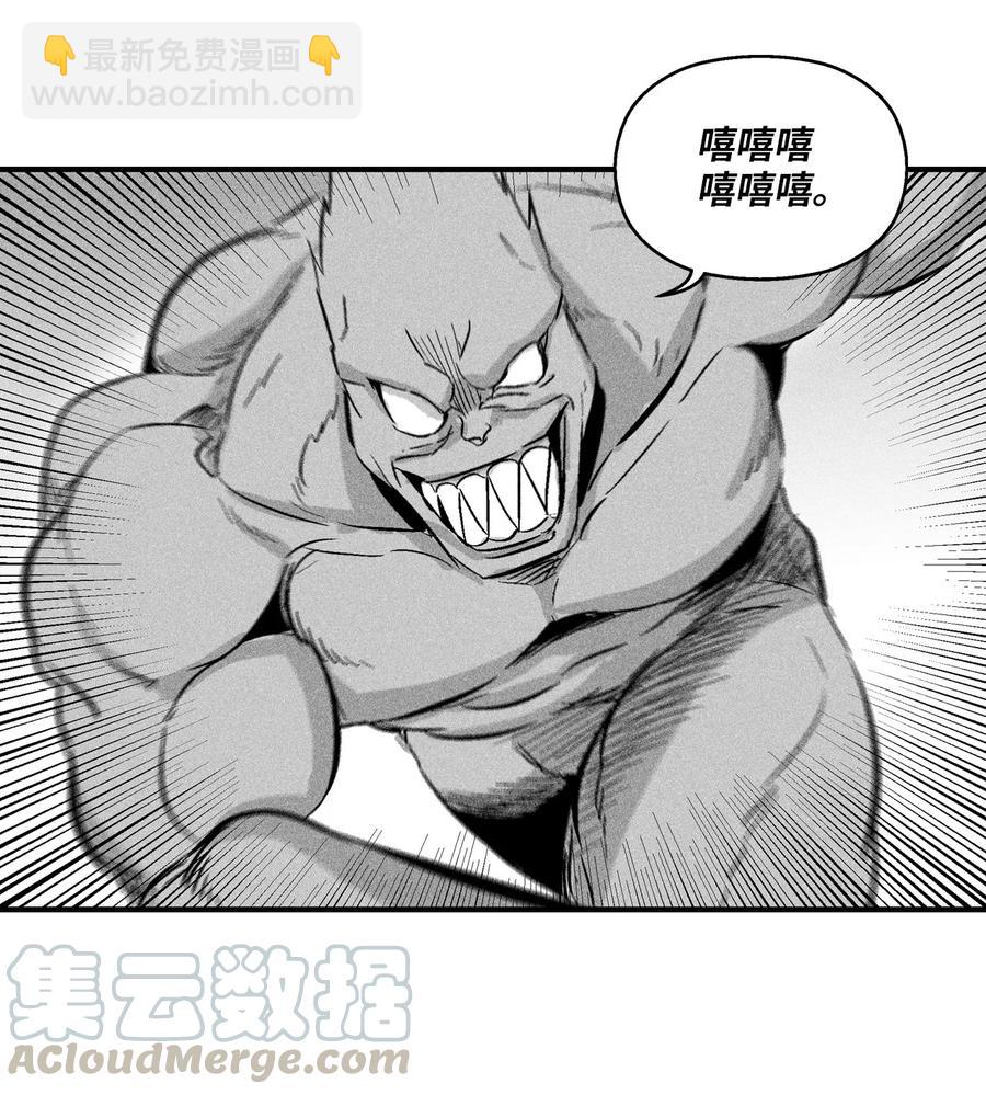 《降兽至尊》028 精神共享超术！ 第34页