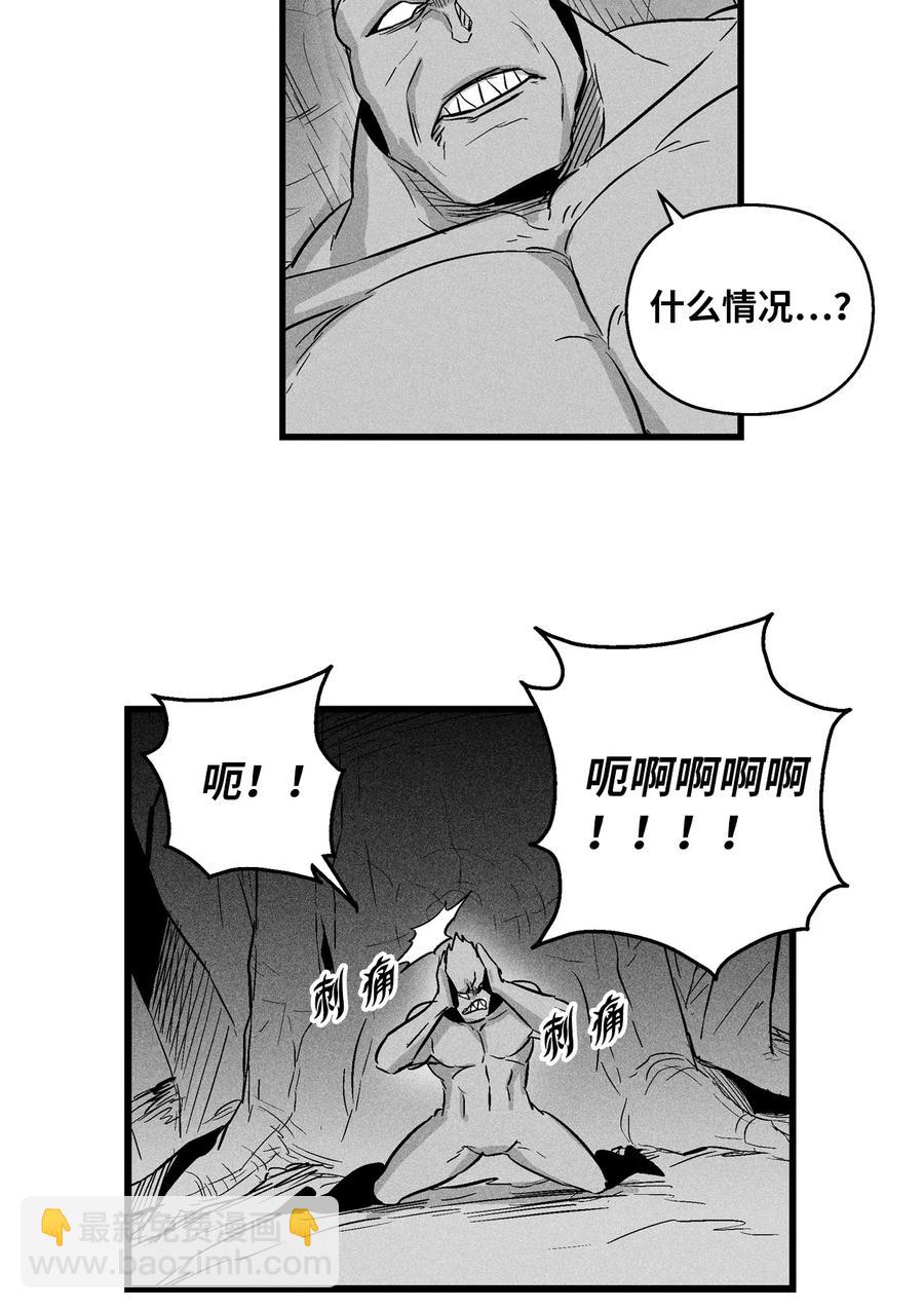 《降兽至尊》028 精神共享超术！ 第38页