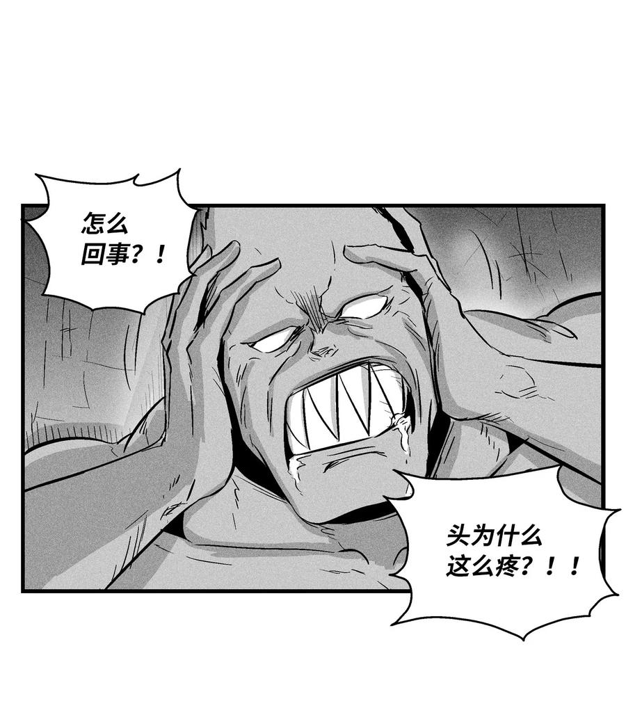 《降兽至尊》028 精神共享超术！ 第39页