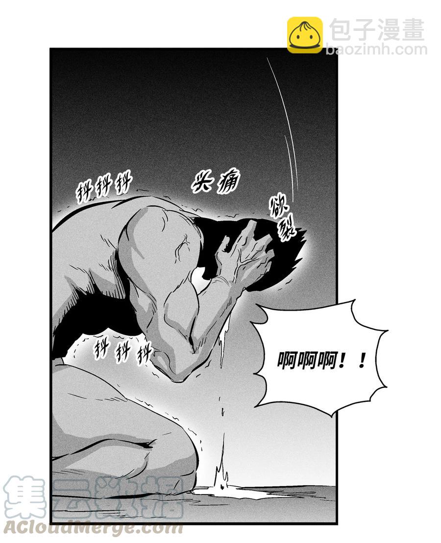 《降兽至尊》028 精神共享超术！ 第40页