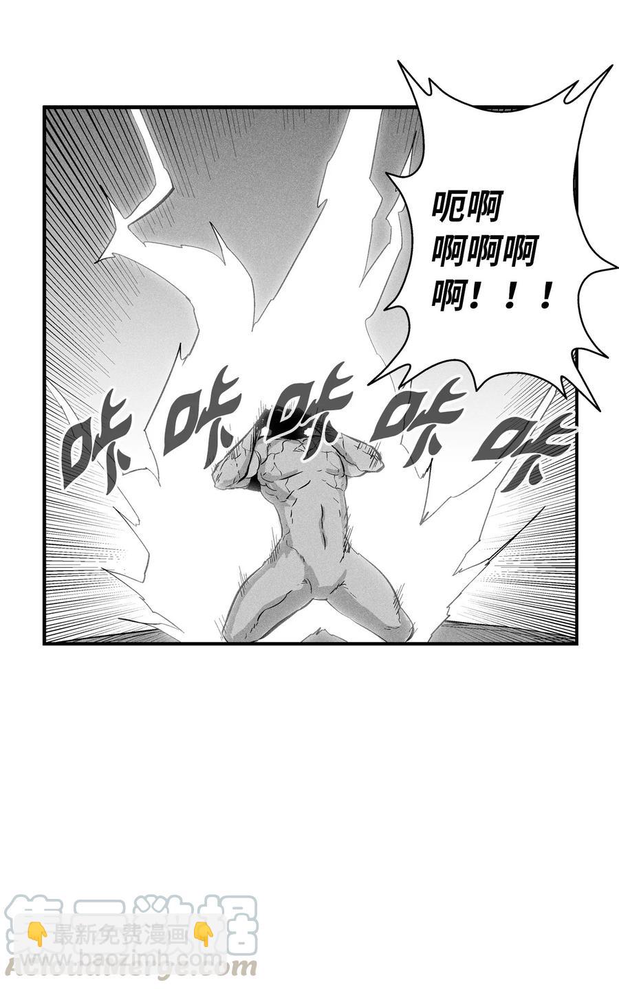 《降兽至尊》028 精神共享超术！ 第43页