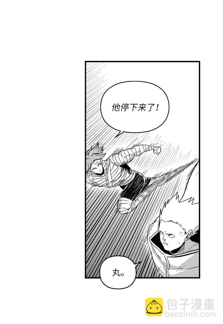 《降兽至尊》028 精神共享超术！ 第44页