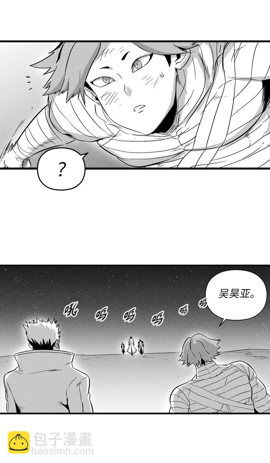 《降兽至尊》028 精神共享超术！ 第45页