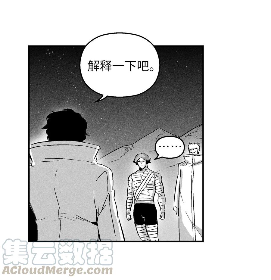 《降兽至尊》028 精神共享超术！ 第46页