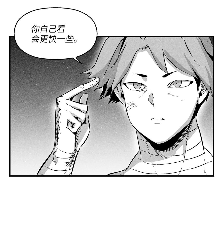 《降兽至尊》028 精神共享超术！ 第47页