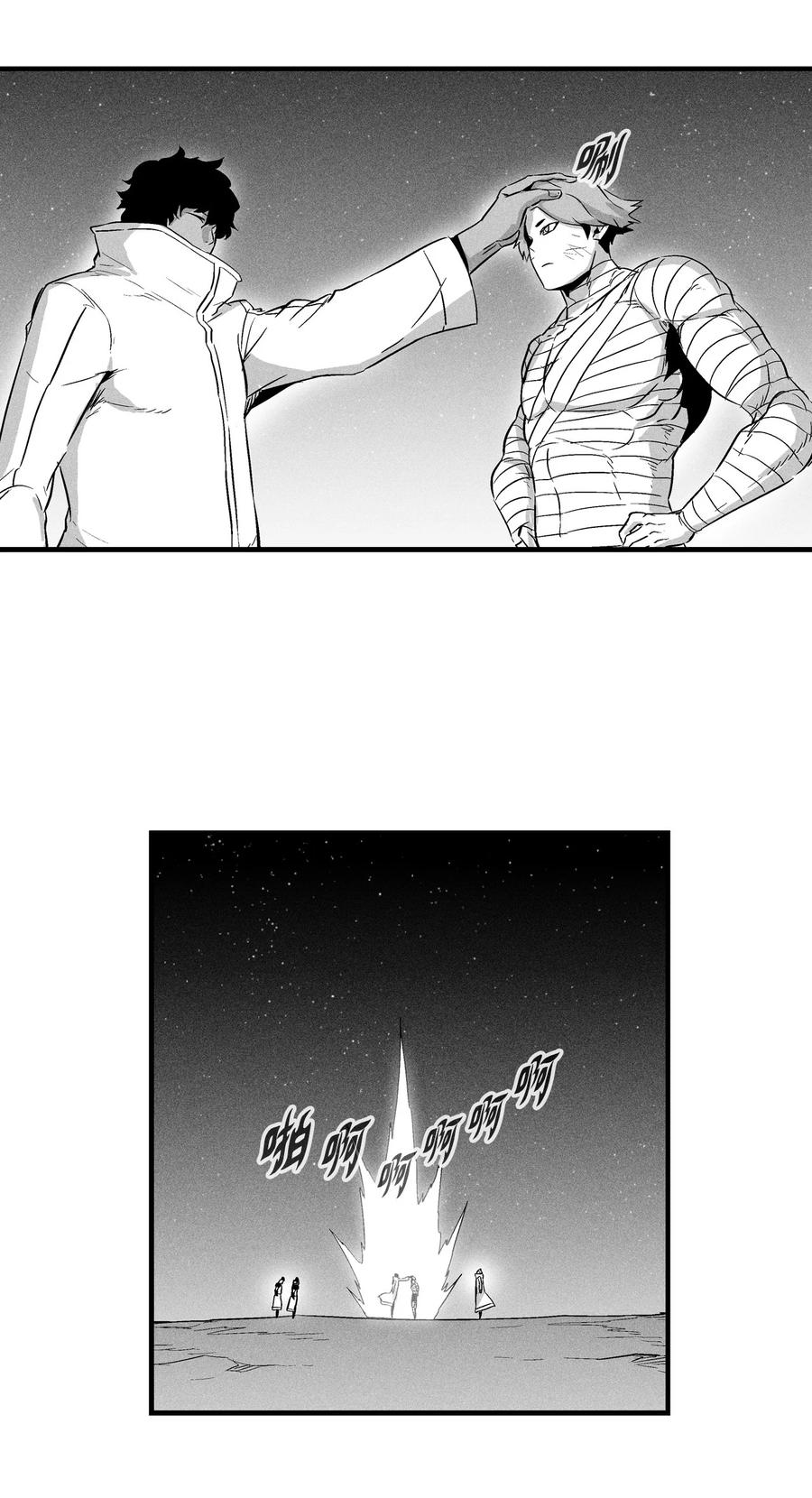 《降兽至尊》028 精神共享超术！ 第48页