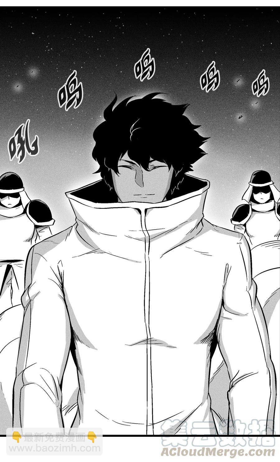 《降兽至尊》028 精神共享超术！ 第7页