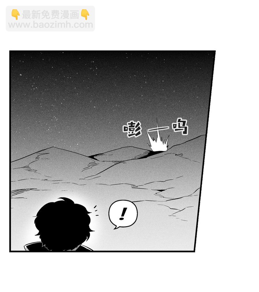 《降兽至尊》028 精神共享超术！ 第9页