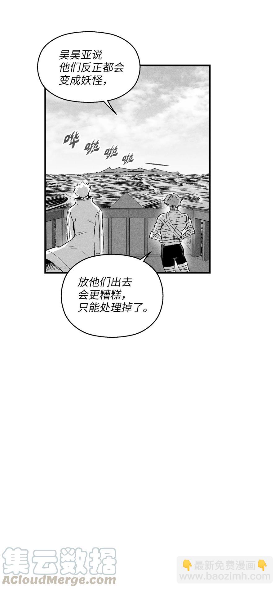 《降兽至尊》025 我终于找到你了 第10页