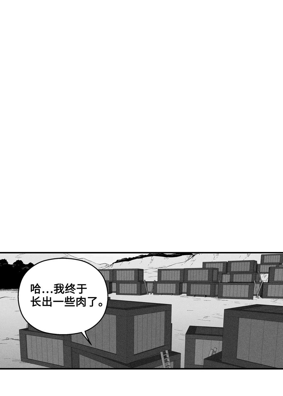 《降兽至尊》025 我终于找到你了 第11页