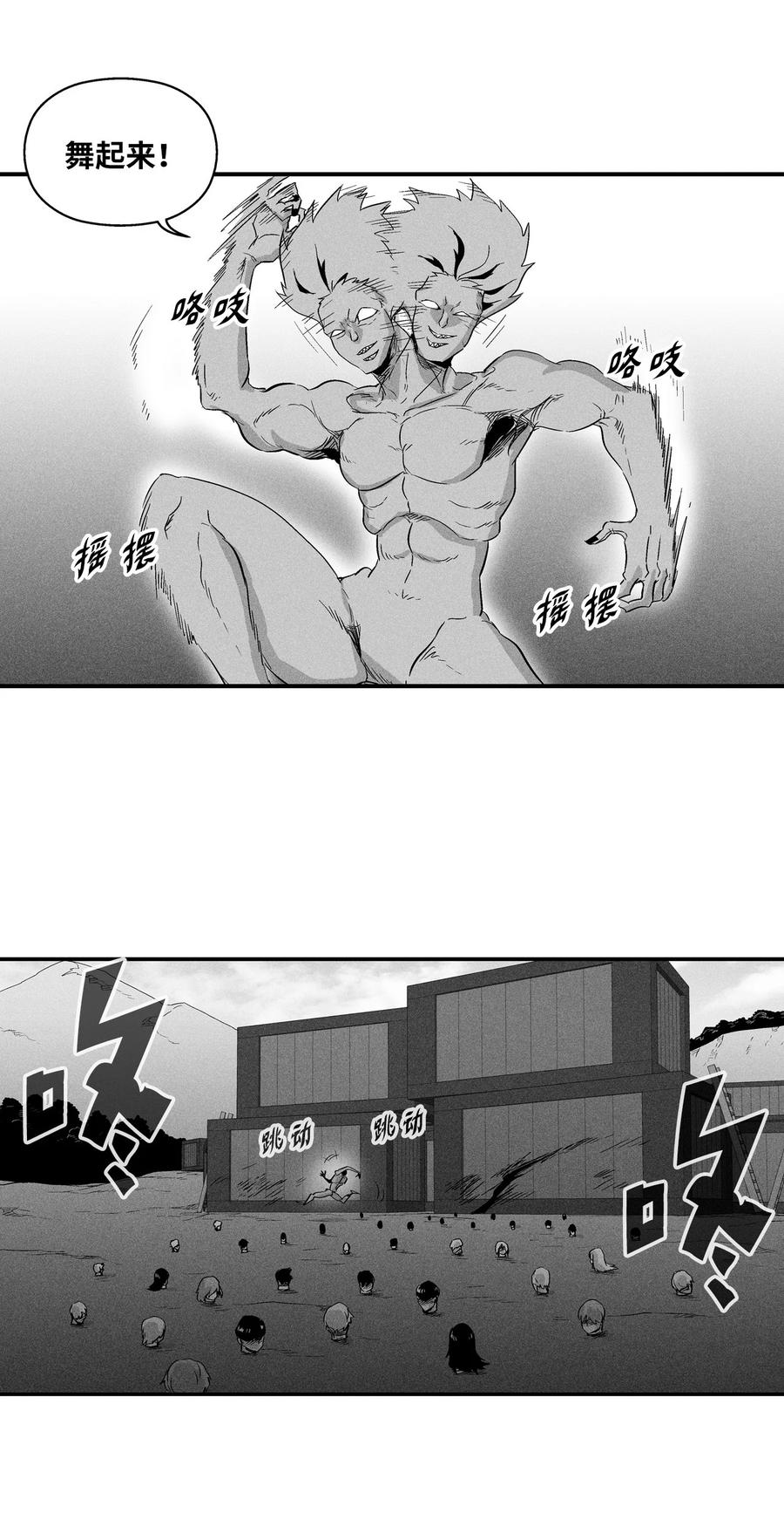 《降兽至尊》025 我终于找到你了 第12页