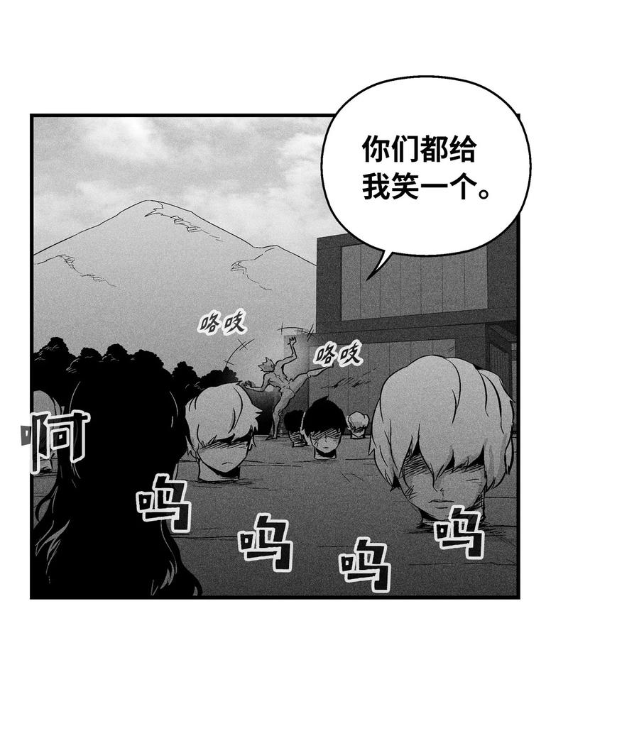 《降兽至尊》025 我终于找到你了 第14页