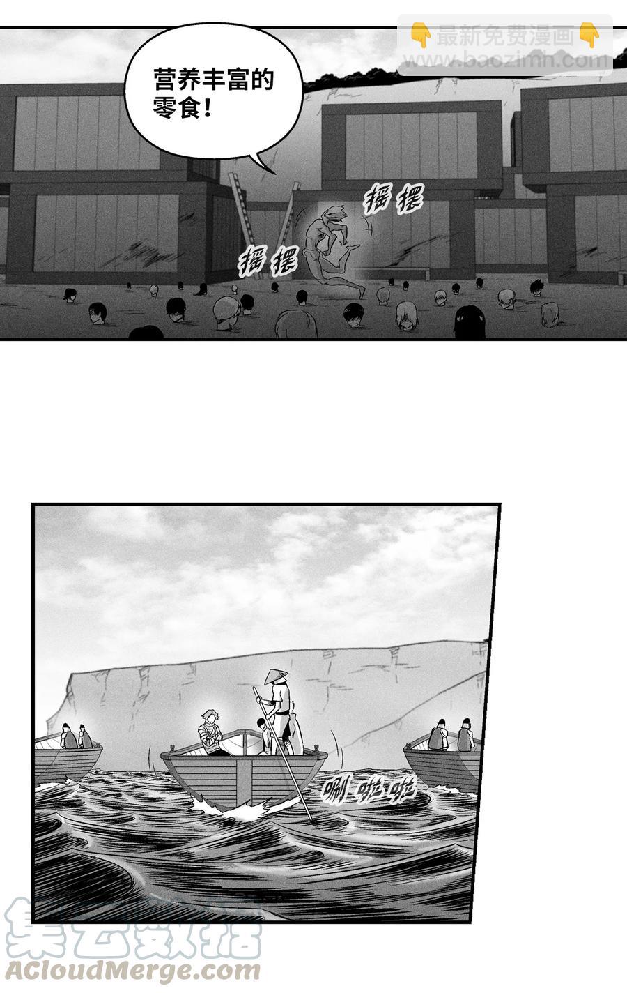 《降兽至尊》025 我终于找到你了 第16页