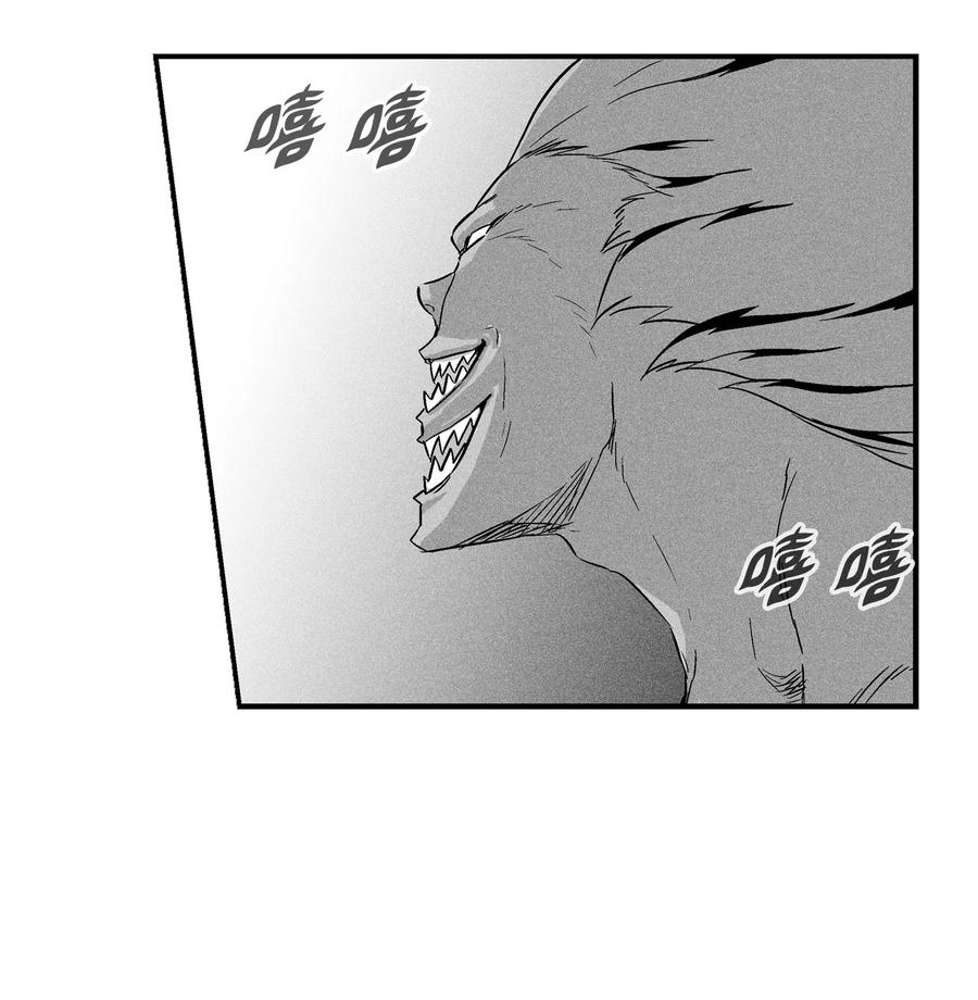 《降兽至尊》025 我终于找到你了 第18页