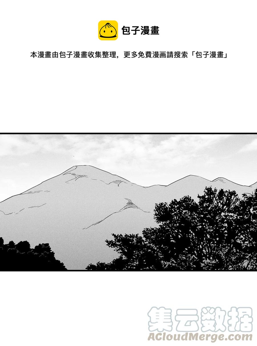 《降兽至尊》025 我终于找到你了 第1页