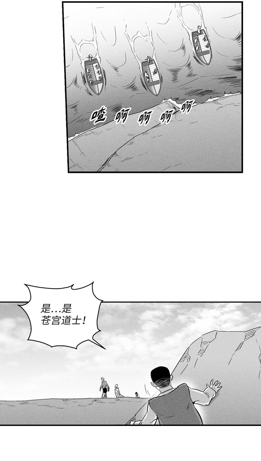 《降兽至尊》025 我终于找到你了 第20页