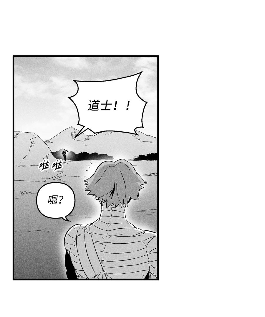 《降兽至尊》025 我终于找到你了 第21页
