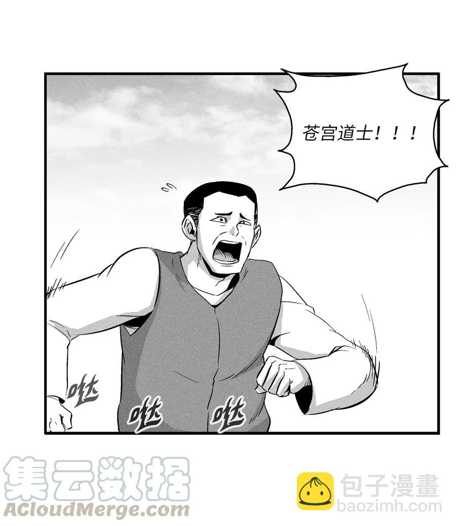 《降兽至尊》025 我终于找到你了 第22页