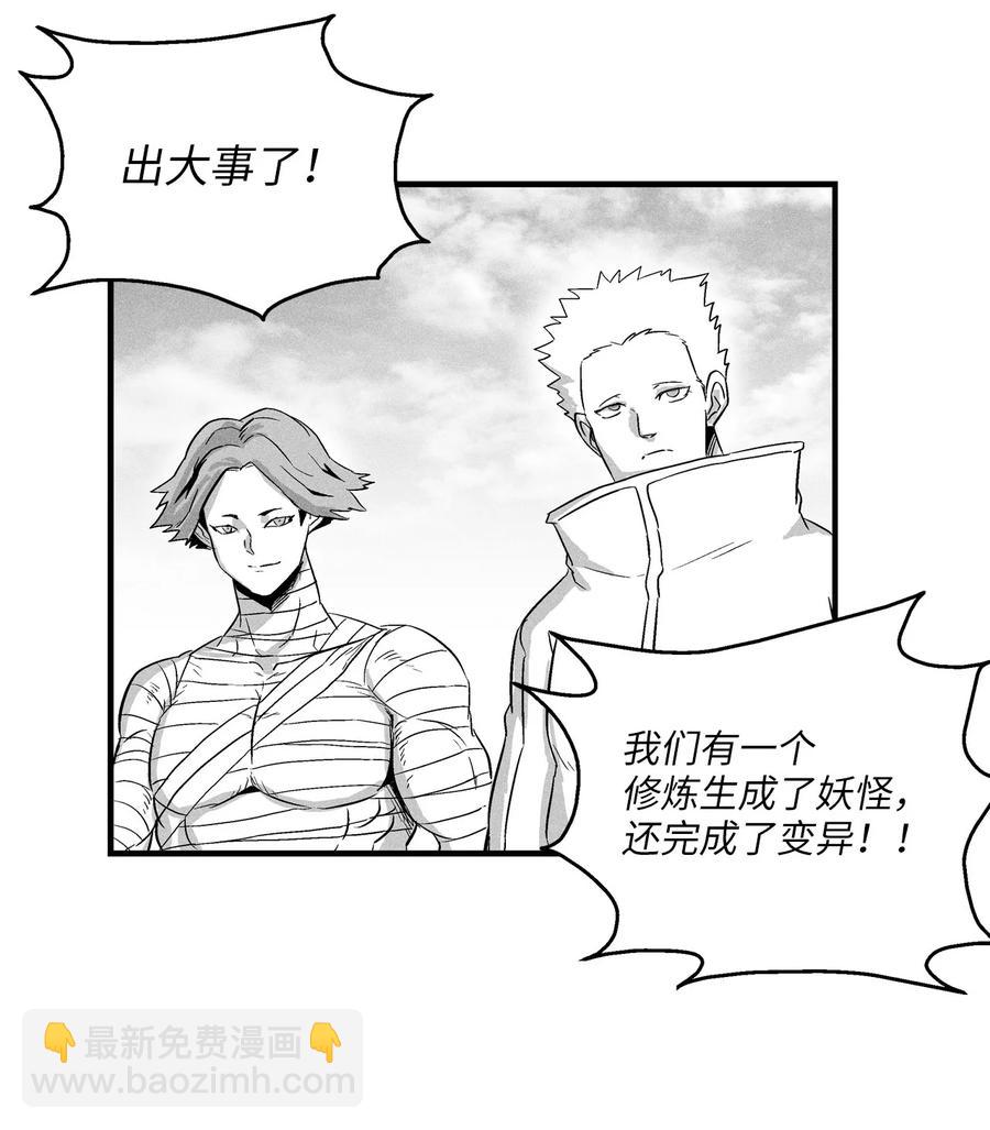 《降兽至尊》025 我终于找到你了 第23页