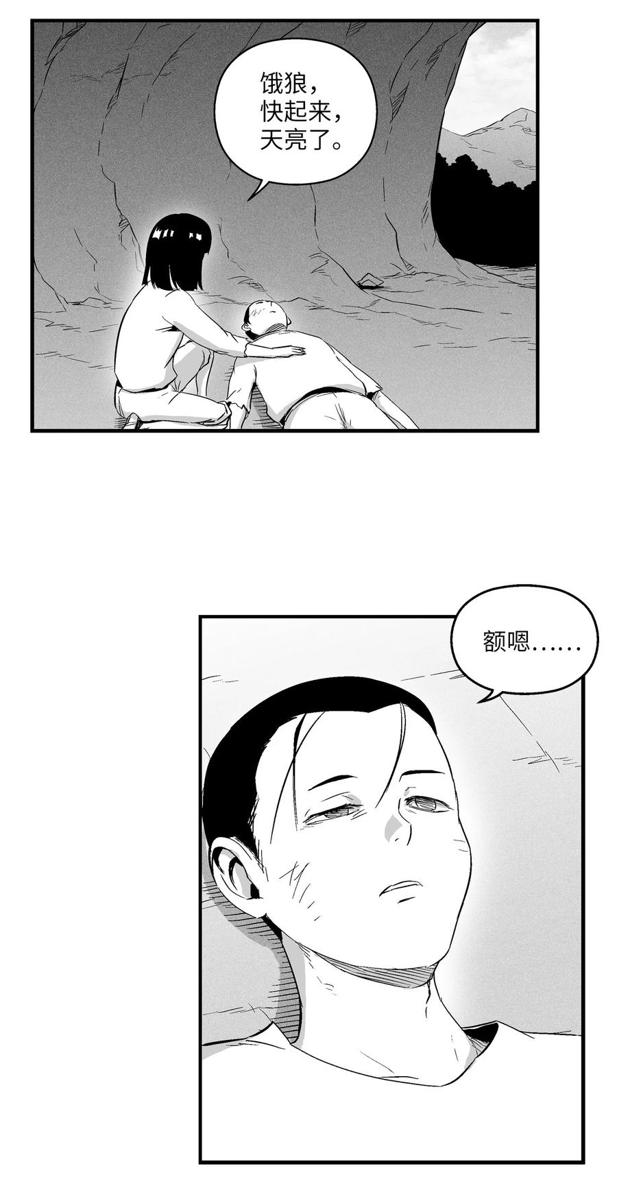《降兽至尊》025 我终于找到你了 第2页