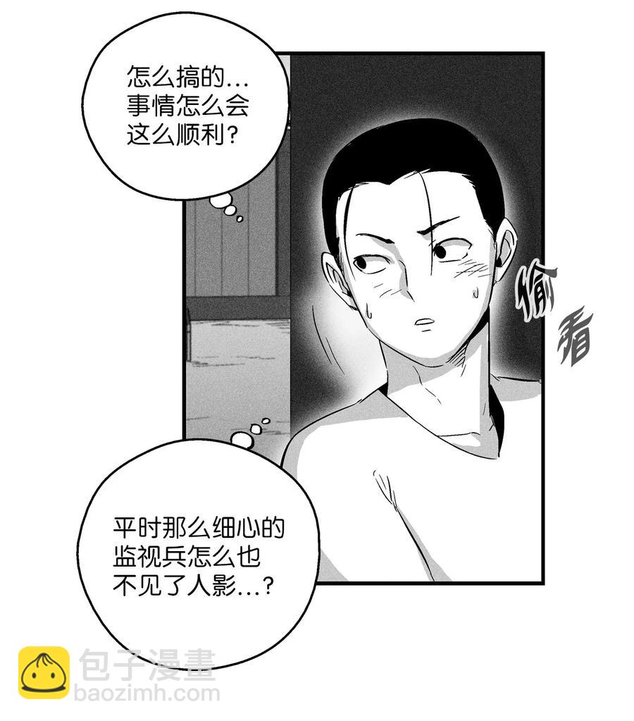 《降兽至尊》025 我终于找到你了 第30页