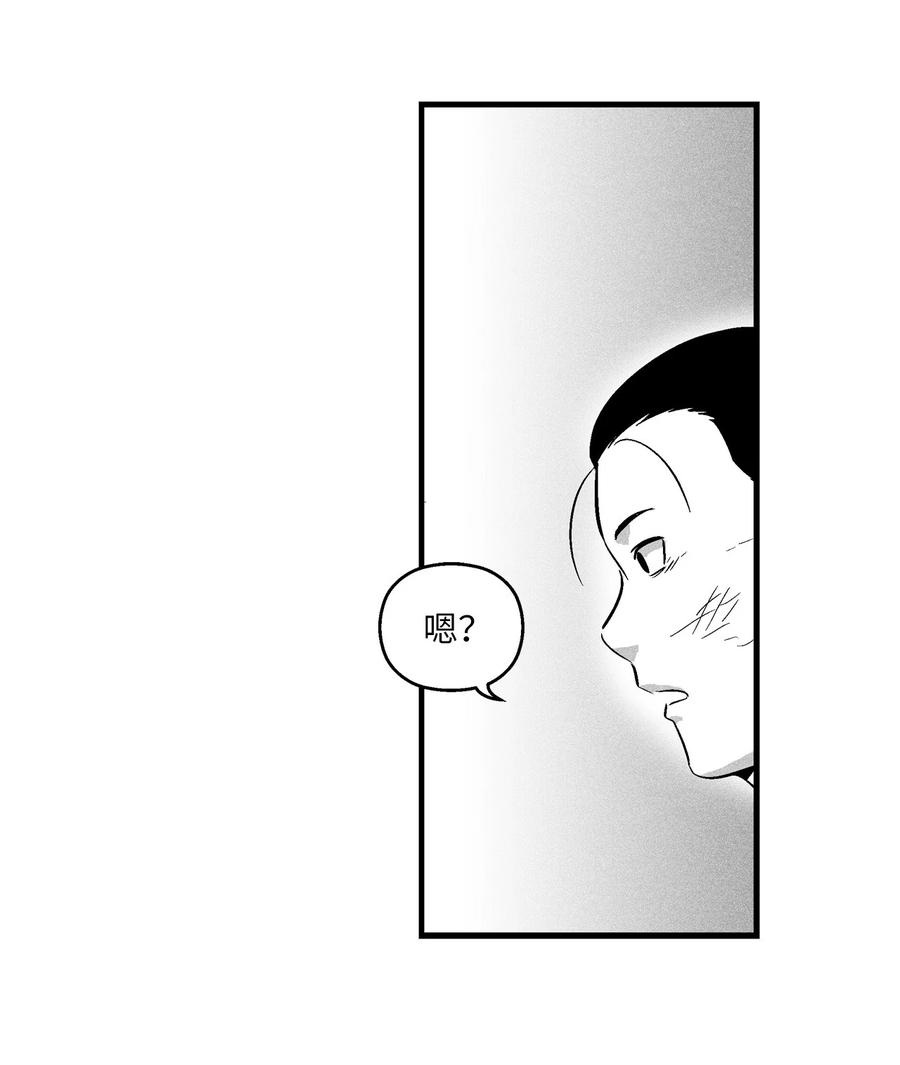 《降兽至尊》025 我终于找到你了 第32页