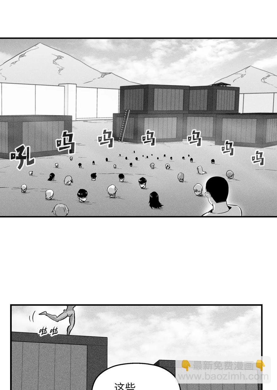 《降兽至尊》025 我终于找到你了 第33页