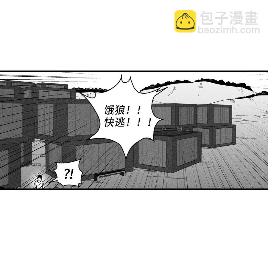 《降兽至尊》025 我终于找到你了 第35页