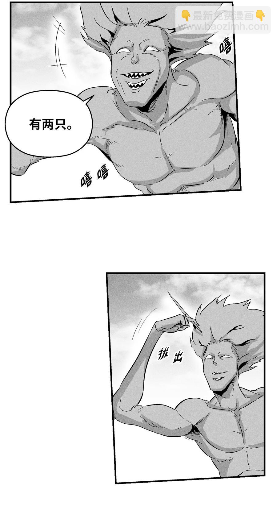《降兽至尊》025 我终于找到你了 第36页