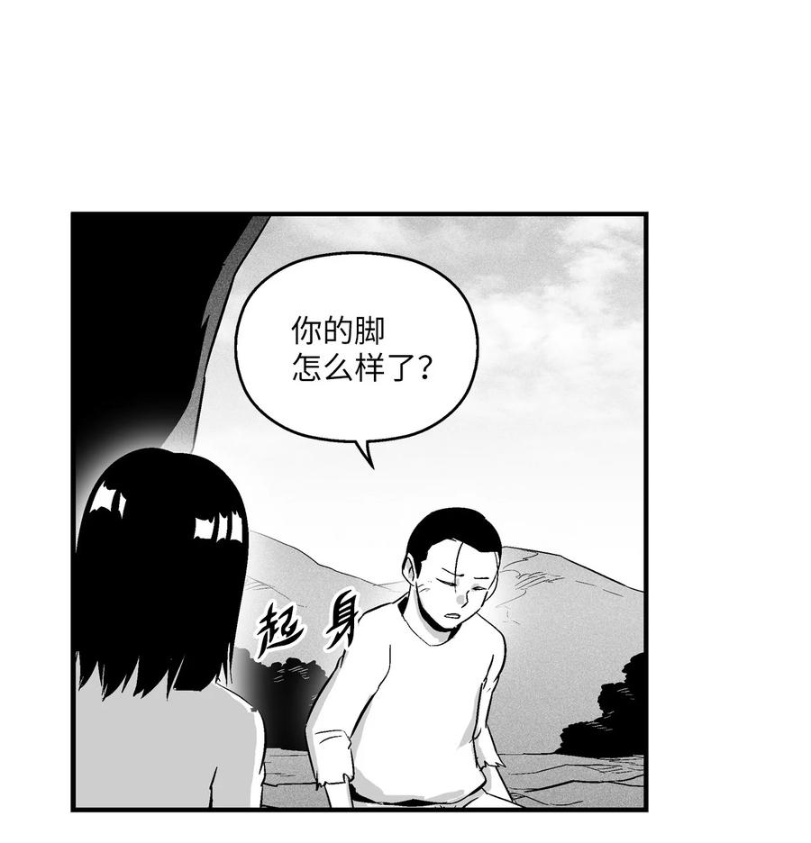 《降兽至尊》025 我终于找到你了 第3页