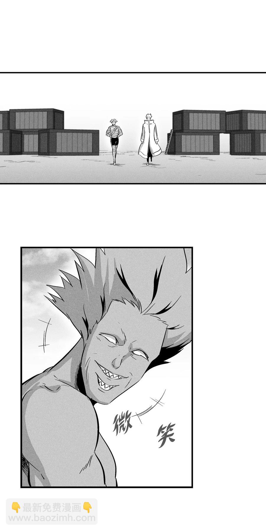《降兽至尊》025 我终于找到你了 第41页