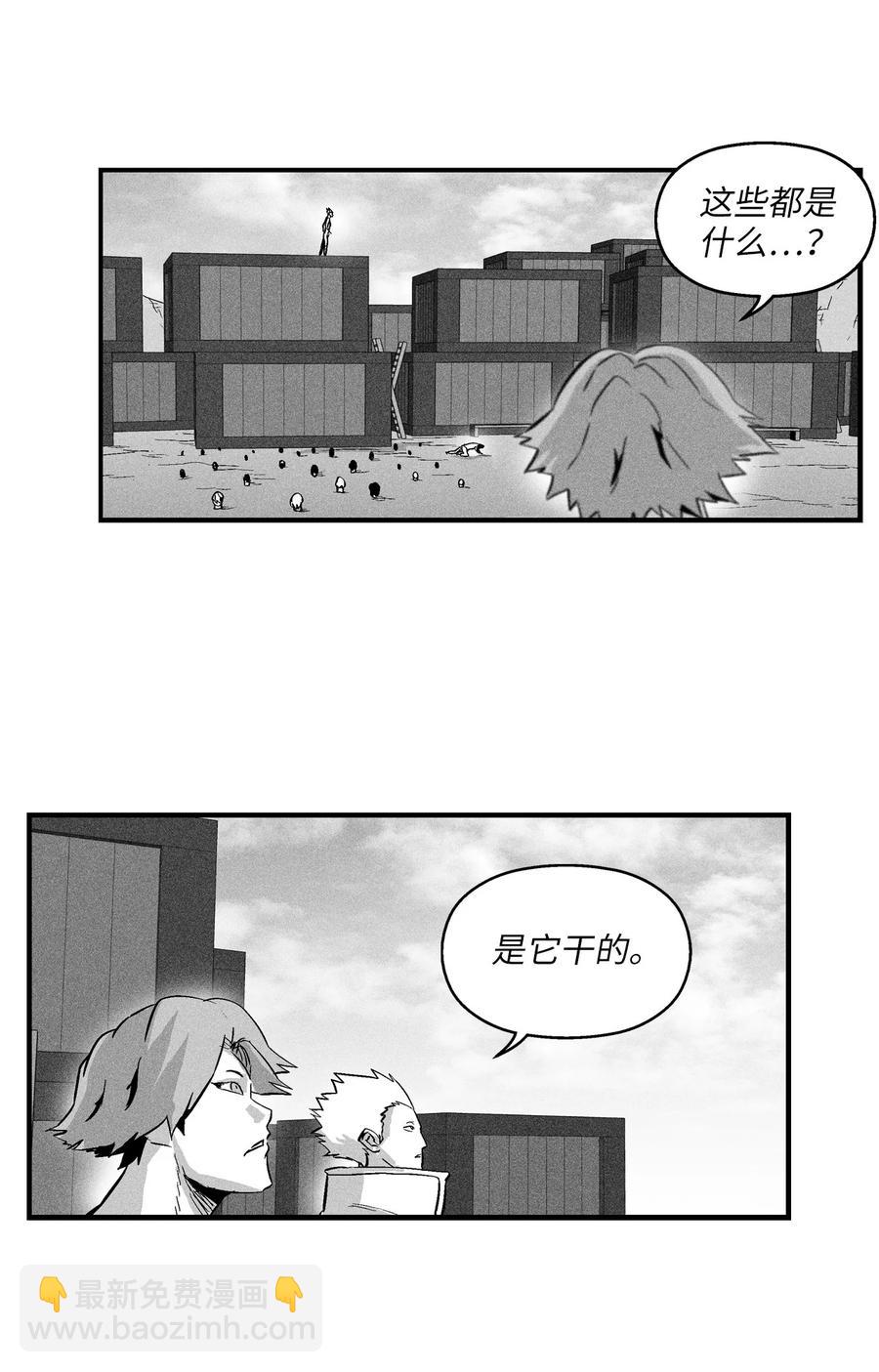 《降兽至尊》025 我终于找到你了 第42页