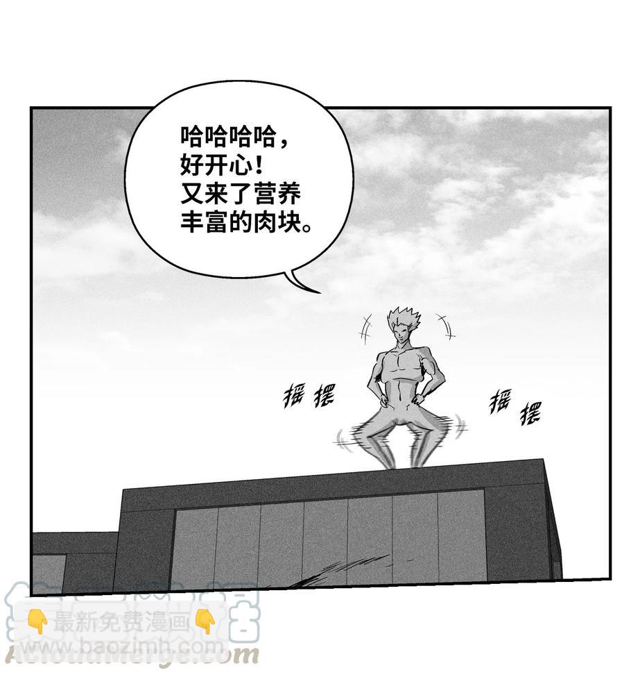 《降兽至尊》025 我终于找到你了 第43页