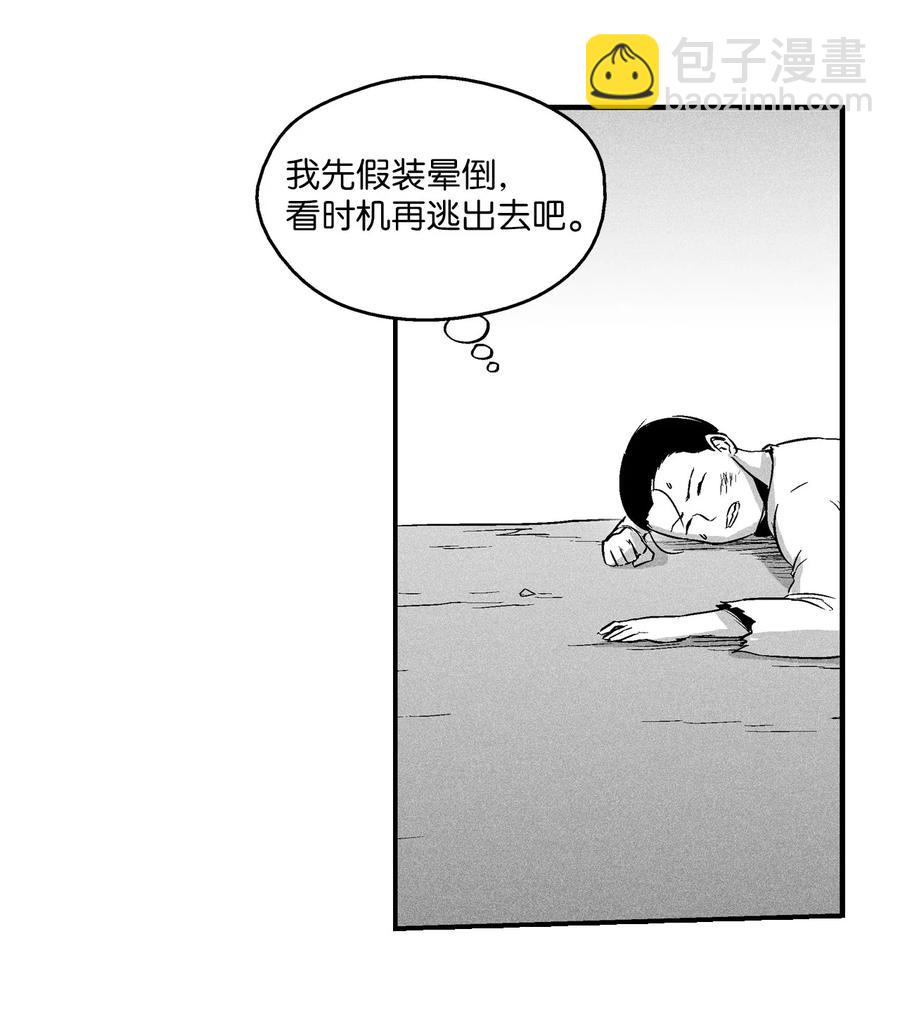 《降兽至尊》025 我终于找到你了 第44页