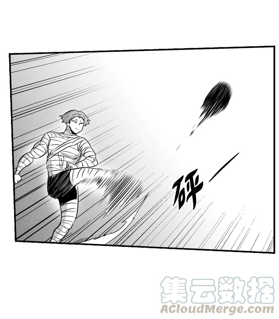《降兽至尊》025 我终于找到你了 第46页