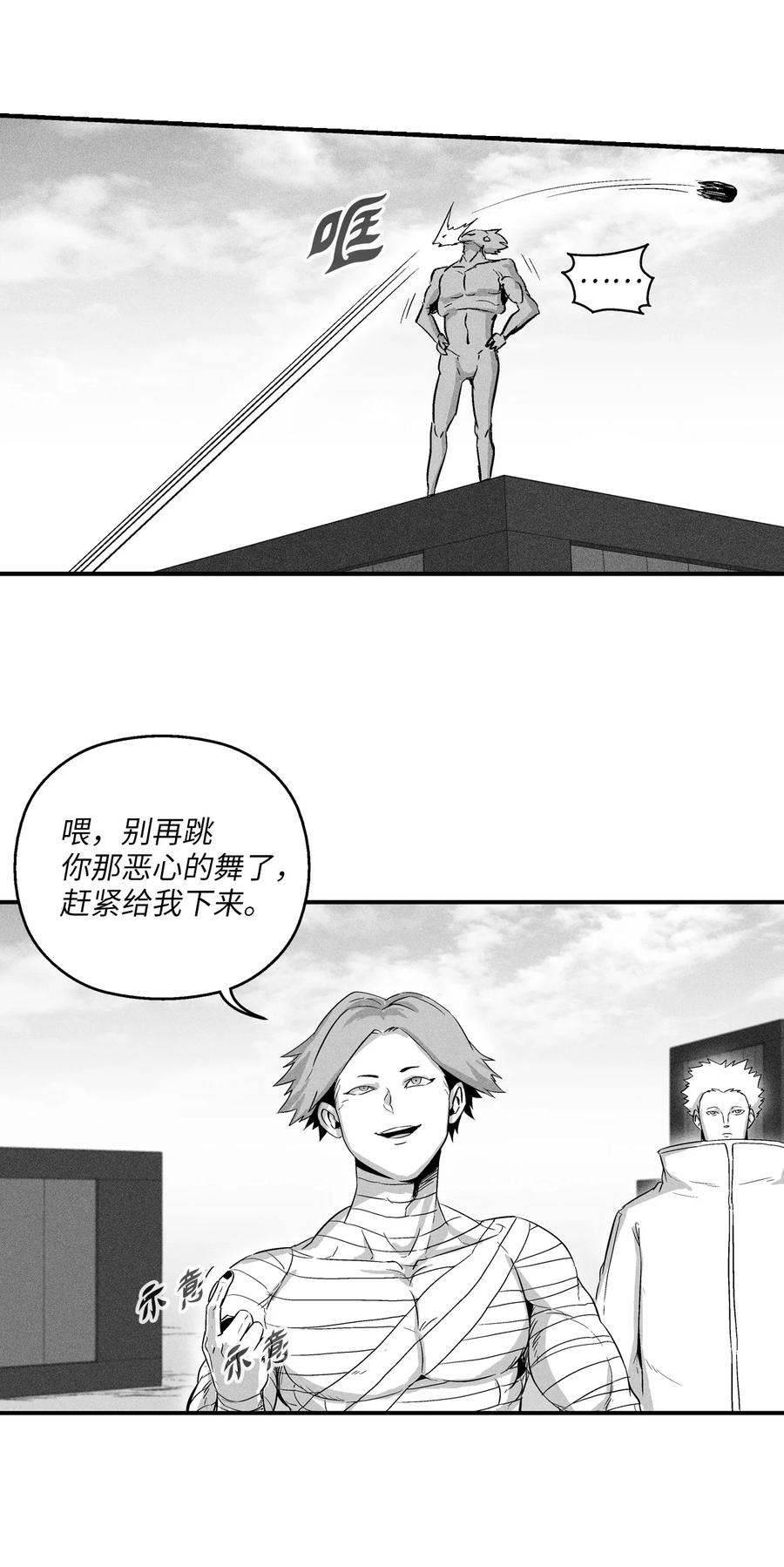 《降兽至尊》025 我终于找到你了 第47页