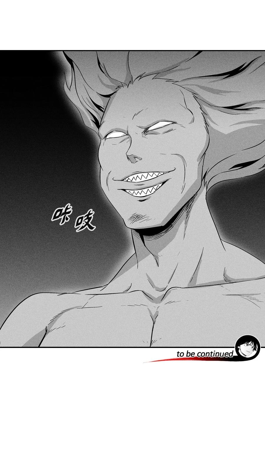 《降兽至尊》025 我终于找到你了 第48页