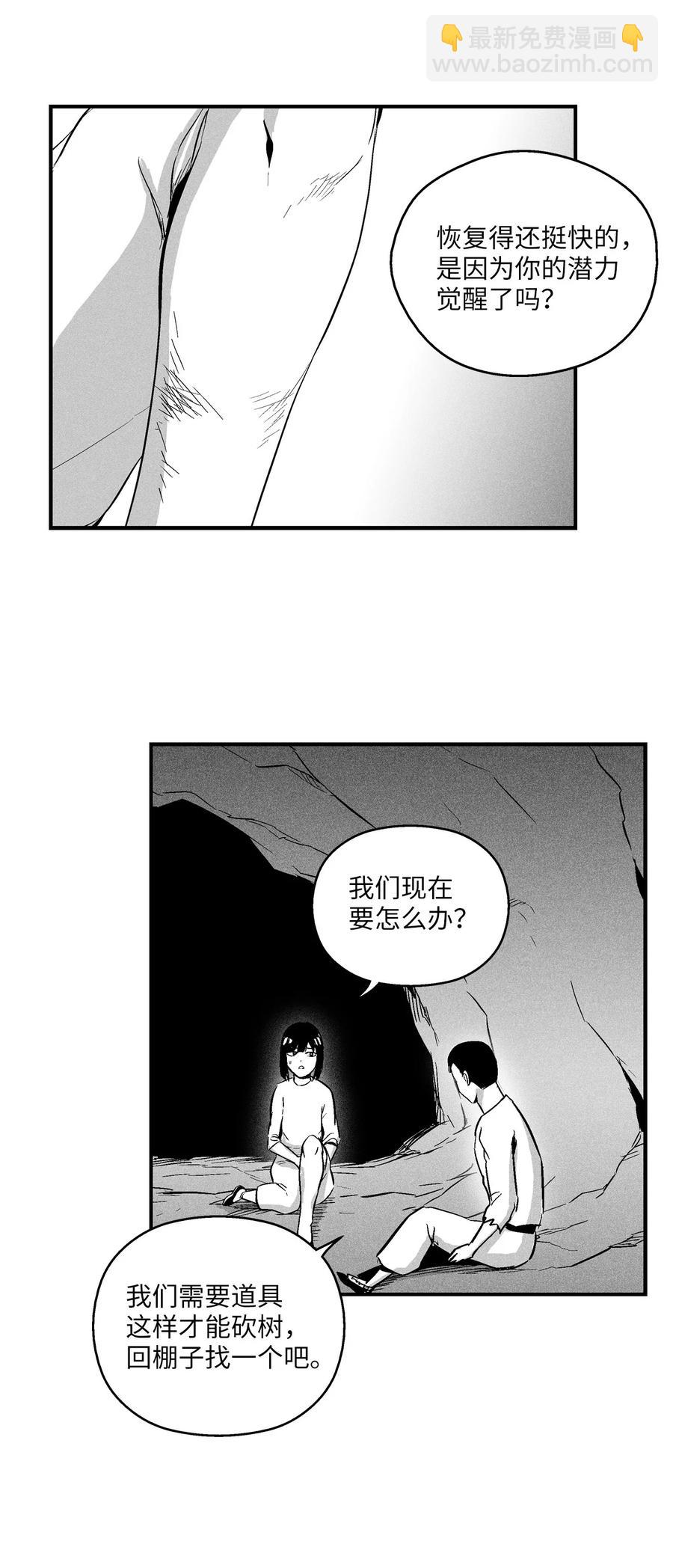 《降兽至尊》025 我终于找到你了 第5页