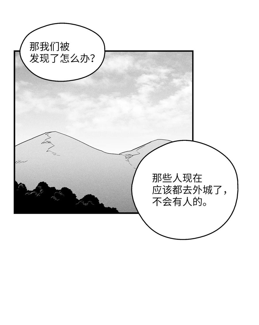 《降兽至尊》025 我终于找到你了 第6页