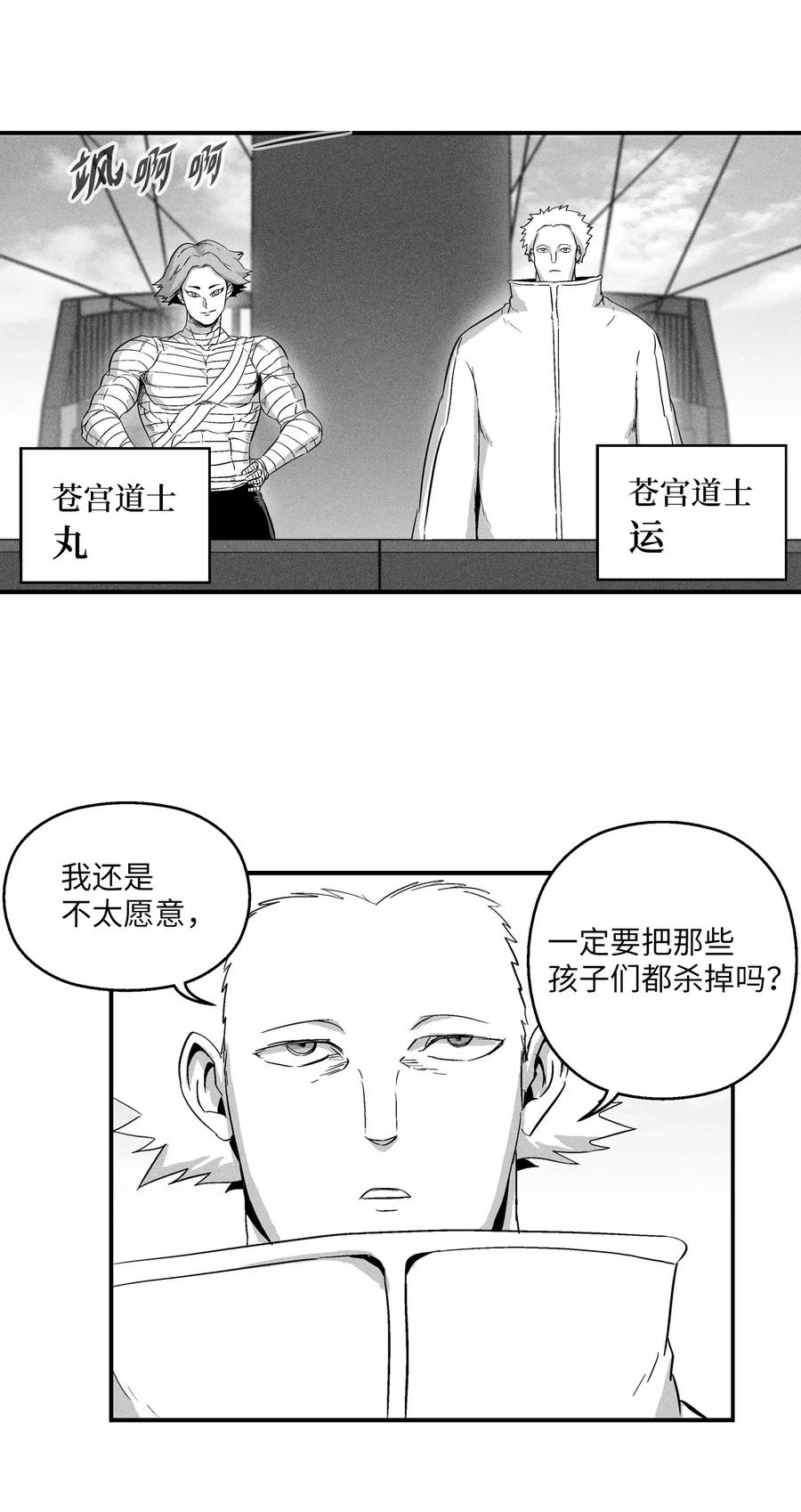 《降兽至尊》025 我终于找到你了 第9页