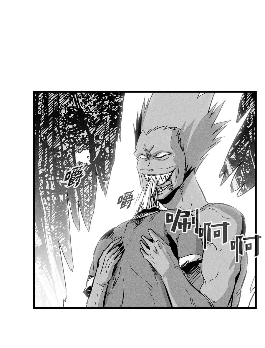 《降兽至尊》027 丛林妖气 第12页