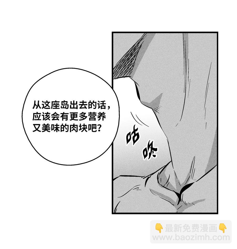 《降兽至尊》027 丛林妖气 第14页