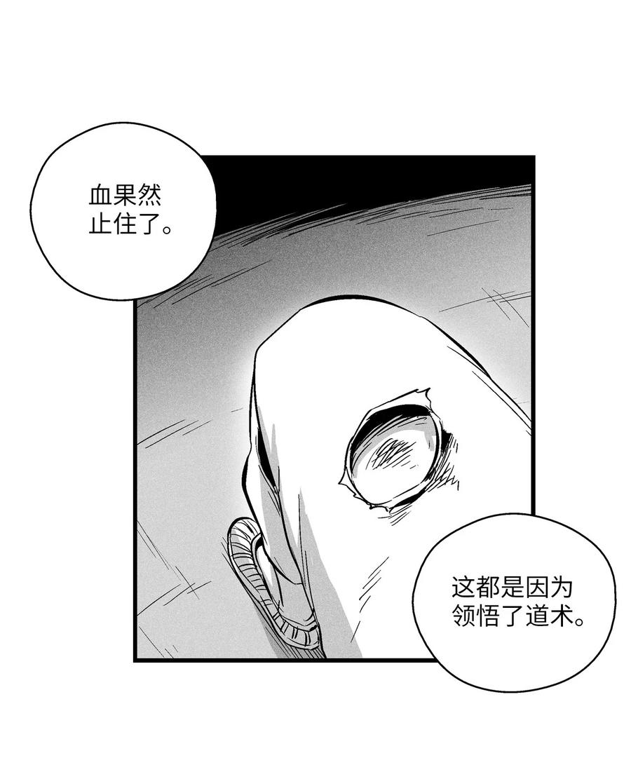 《降兽至尊》027 丛林妖气 第17页