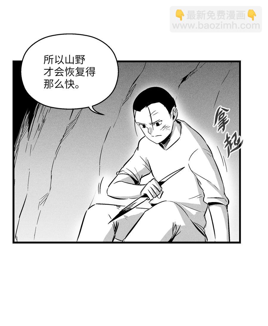《降兽至尊》027 丛林妖气 第18页