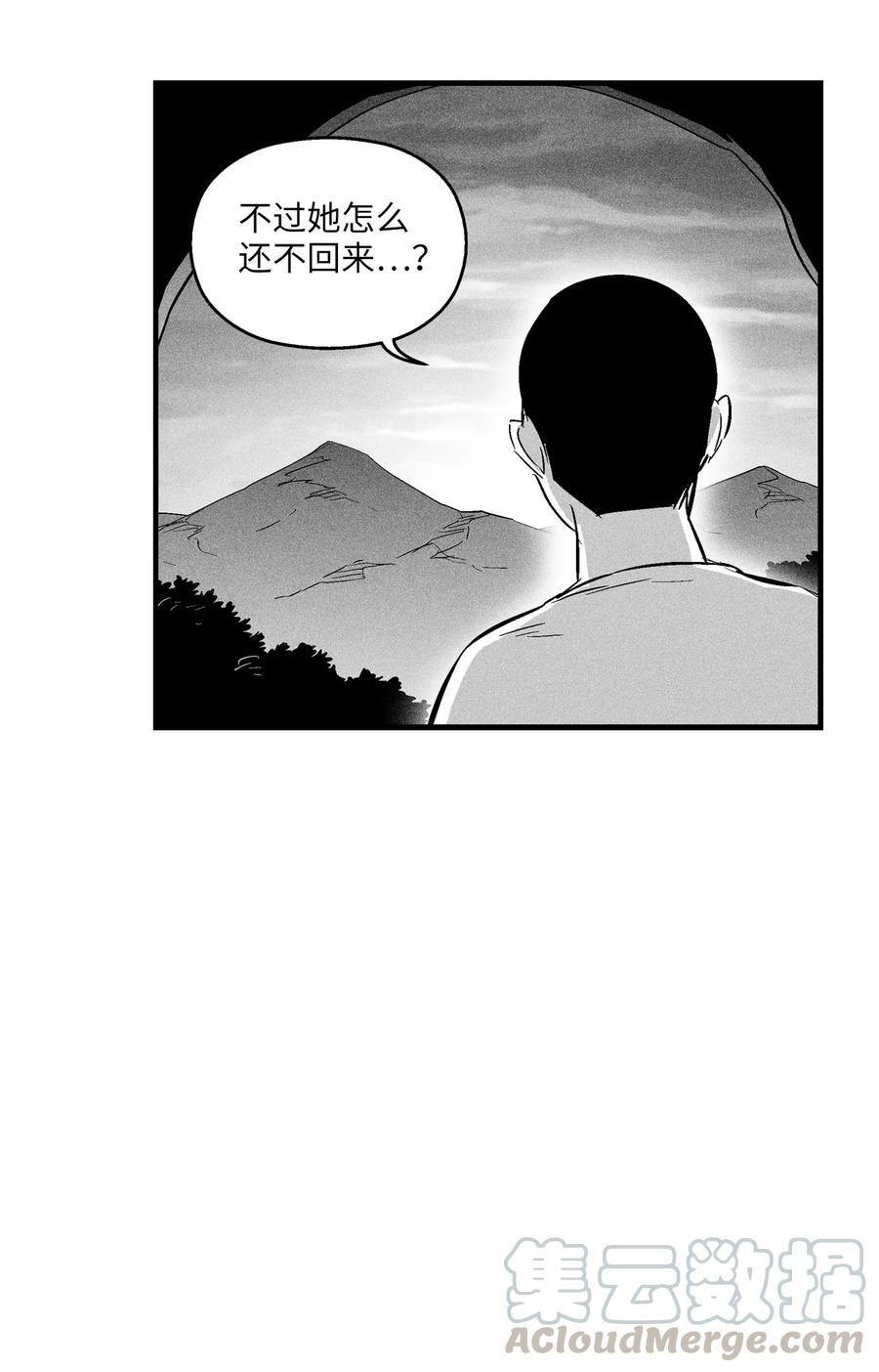 《降兽至尊》027 丛林妖气 第19页