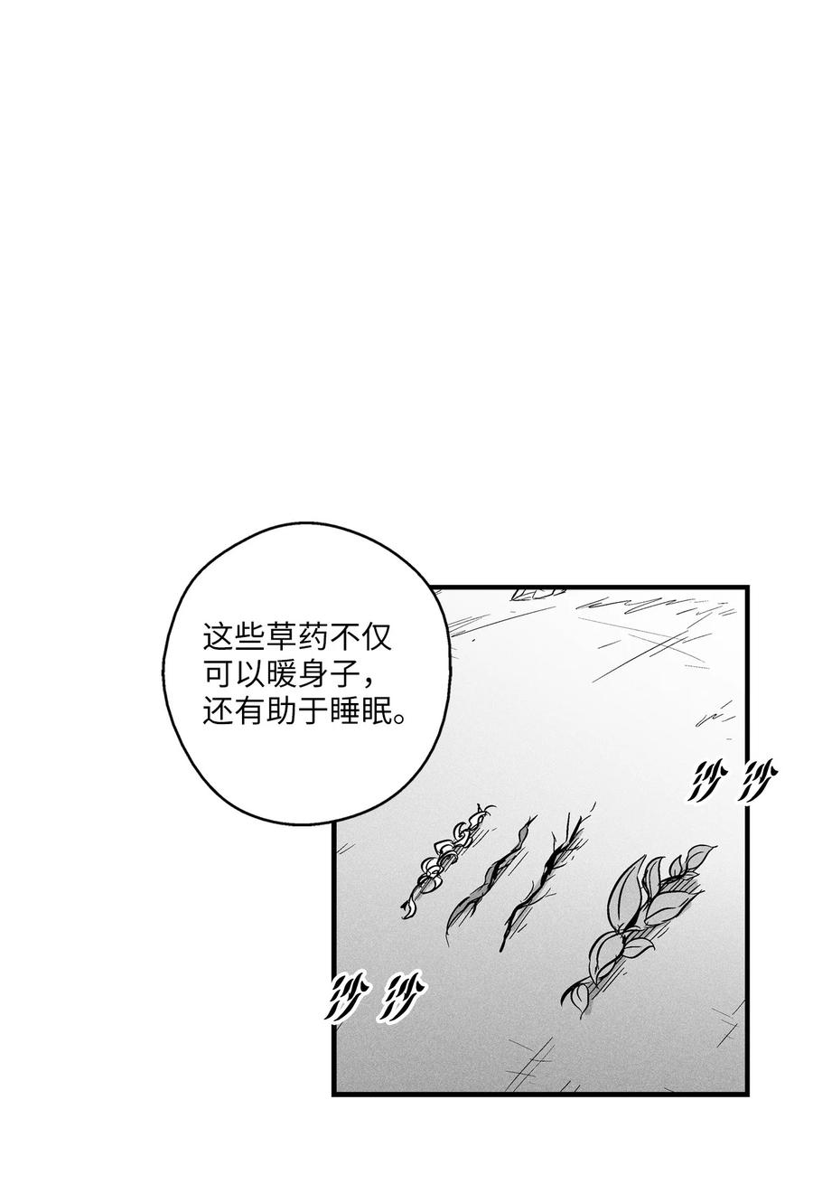 《降兽至尊》027 丛林妖气 第20页