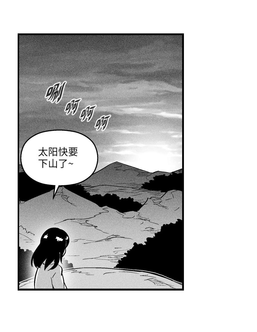 《降兽至尊》027 丛林妖气 第21页