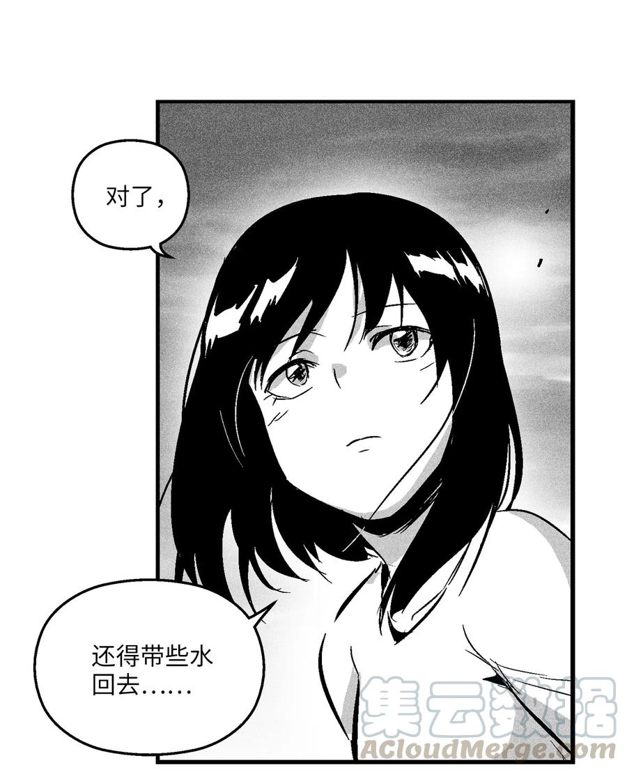 《降兽至尊》027 丛林妖气 第22页