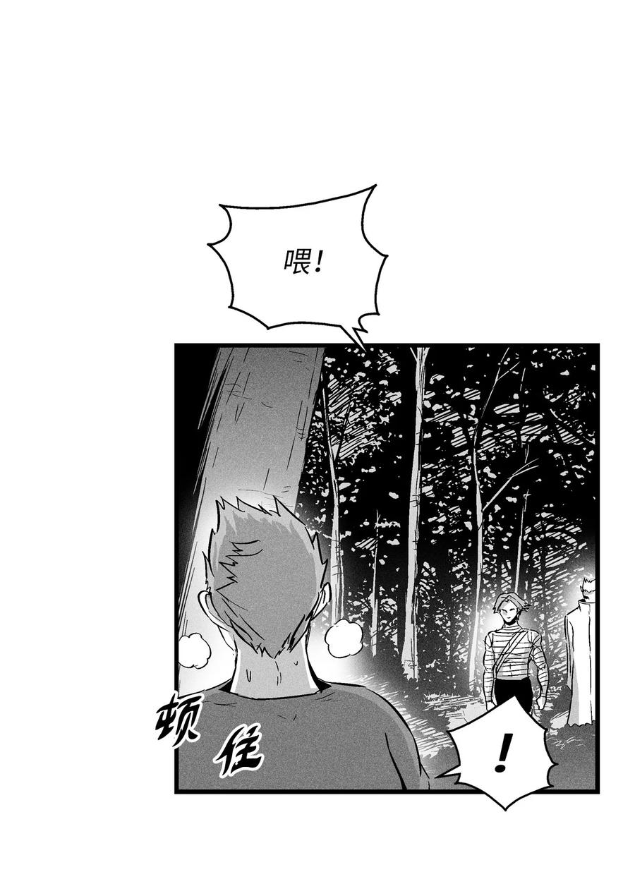 《降兽至尊》027 丛林妖气 第26页