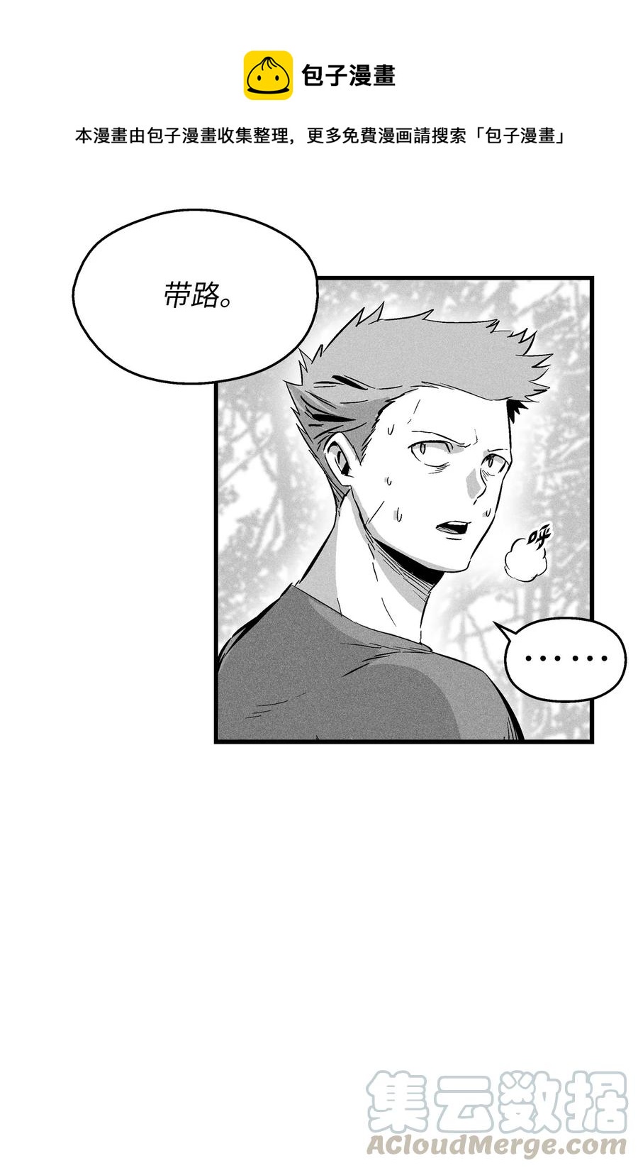 《降兽至尊》027 丛林妖气 第28页